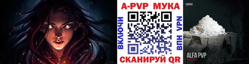 наркота  Артёмовск  Alpha-PVP Соль 
