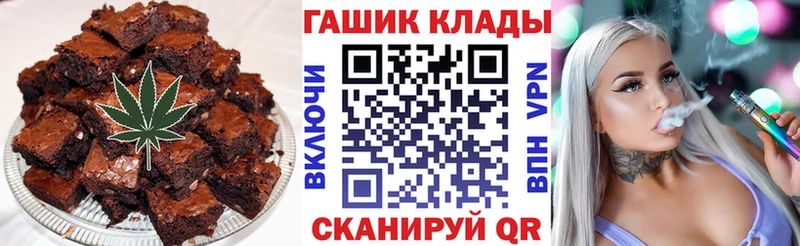 Печенье с ТГК конопля  Артёмовск 