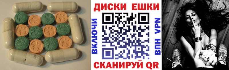 Ecstasy XTC МЕГА зеркало Артёмовск