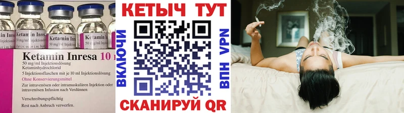 КЕТАМИН ketamine Артёмовск